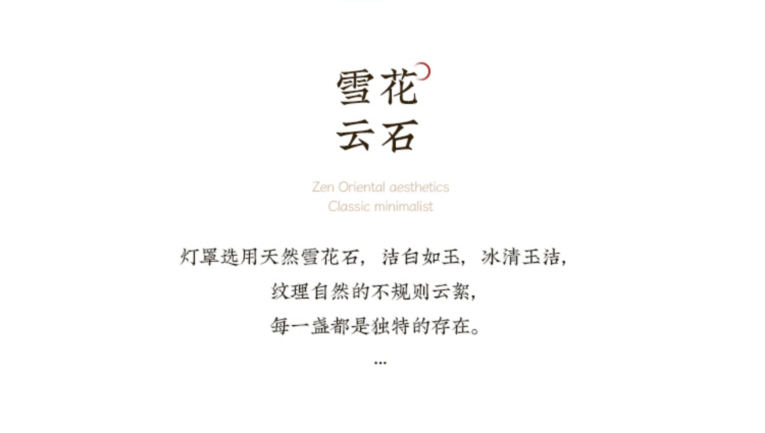 云山 细节图