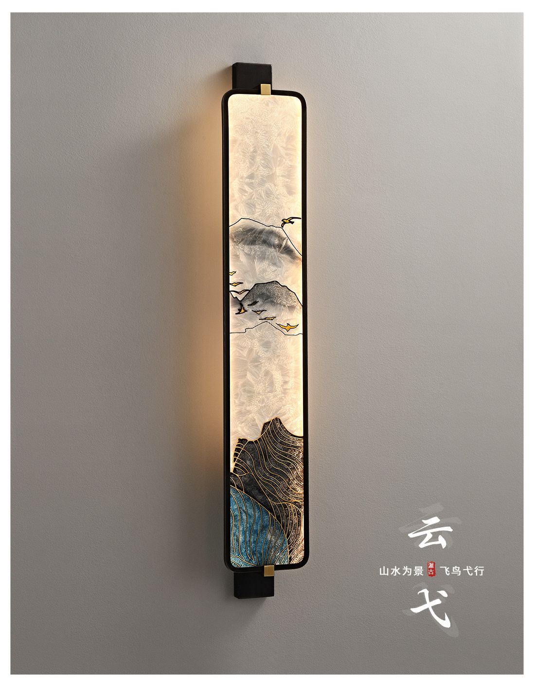 云弋 细节图