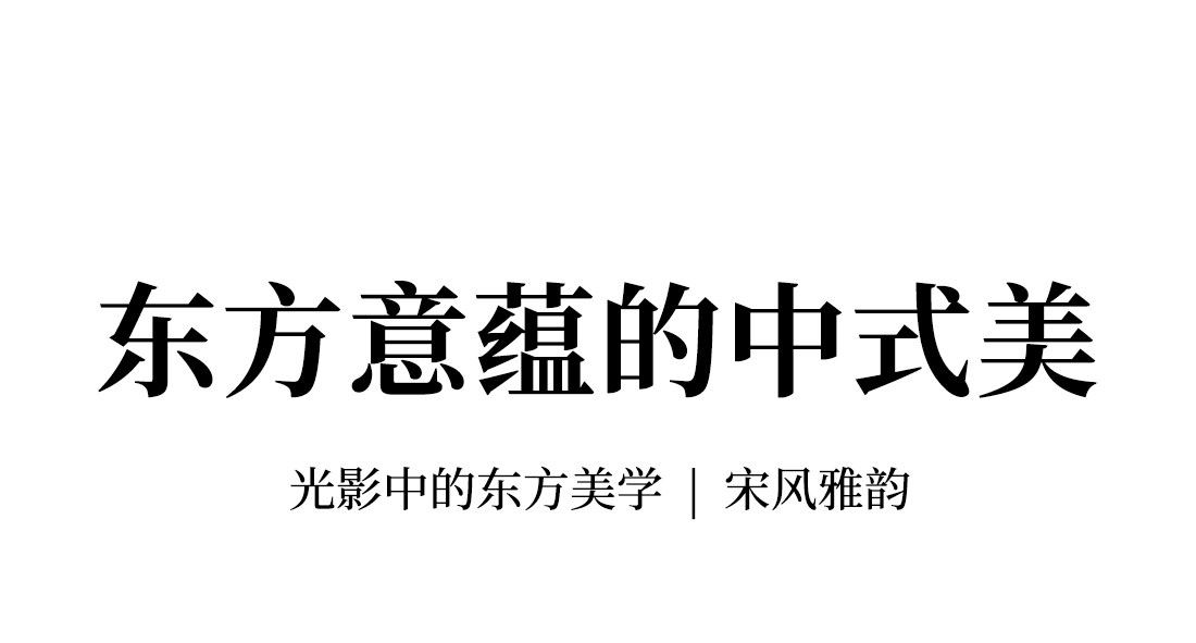 云弋 细节图