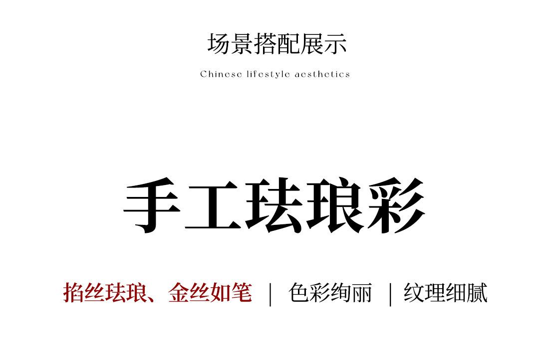 云弋 细节图