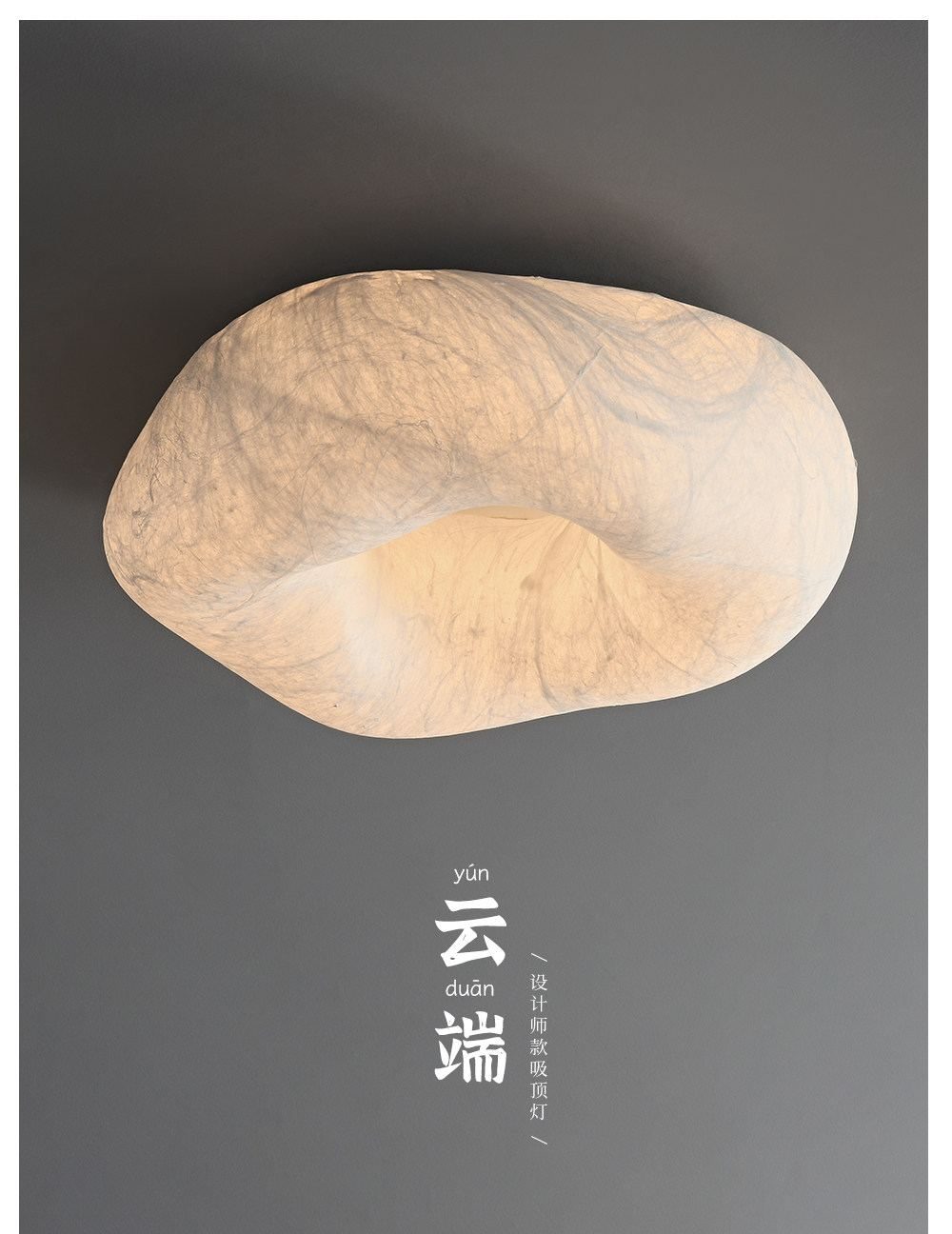 云端 详情图