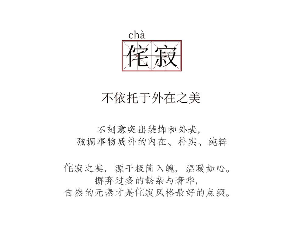云端 细节图