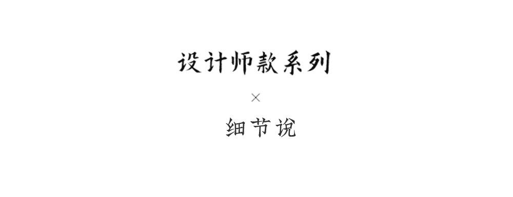 云端 细节图