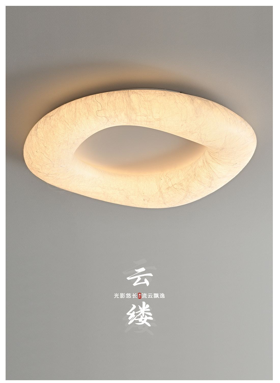云缕 细节图