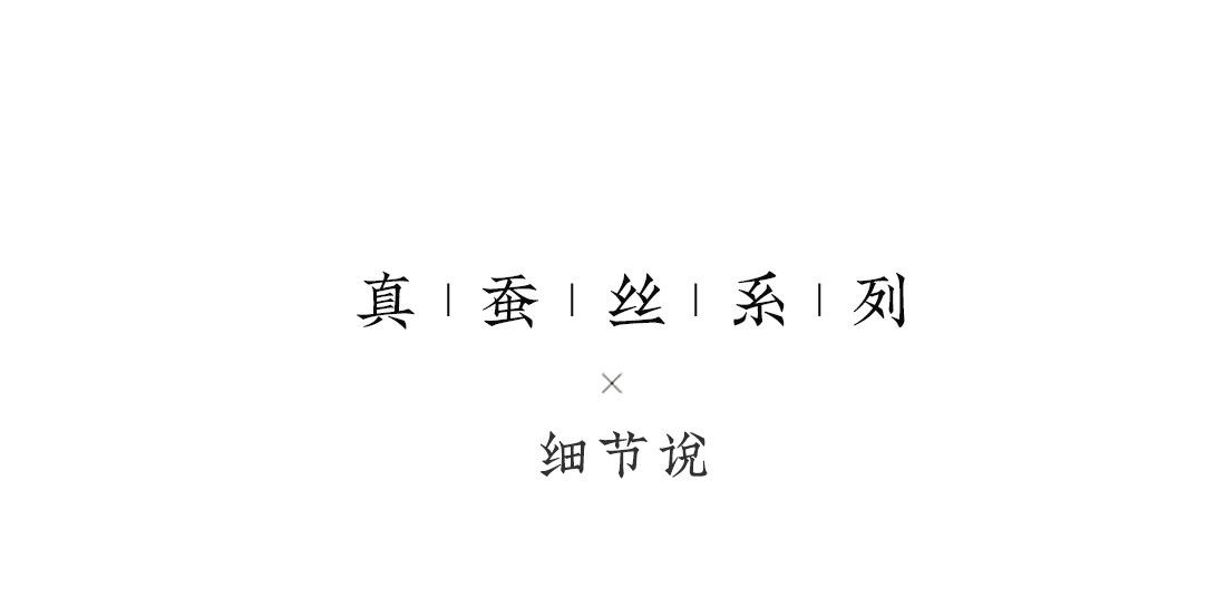 云缕 细节图