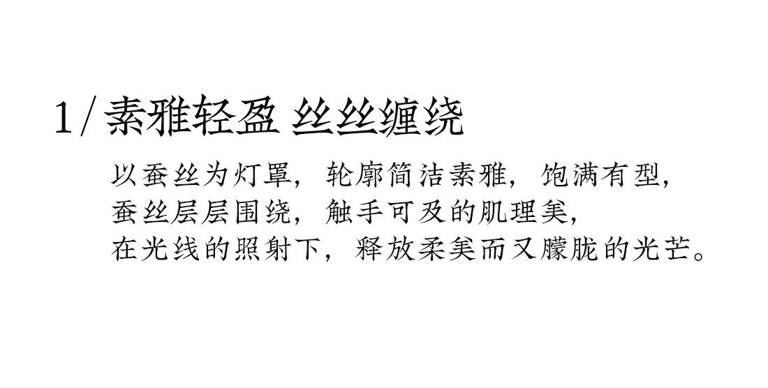 云缕 细节图