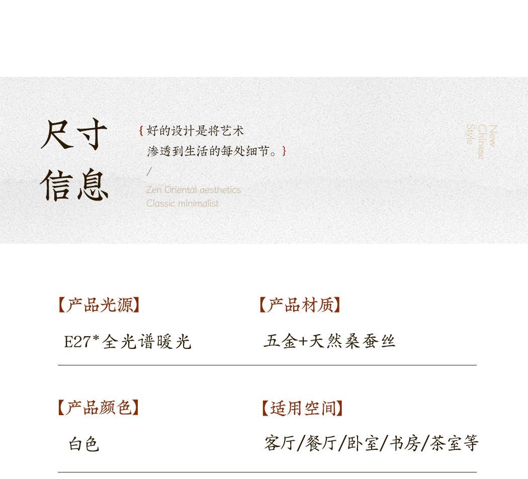 仙霓 详情图