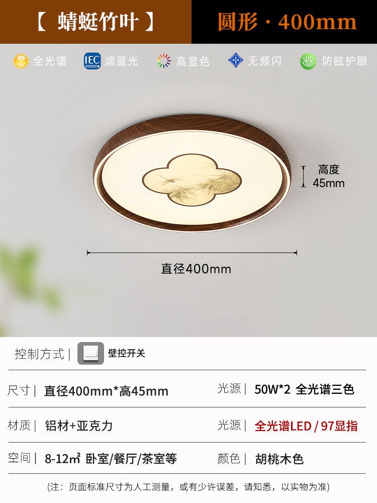 三色变光和单色光哪个好？看场景选（渥古 VOGUE LIGHTING 新中式灯具）