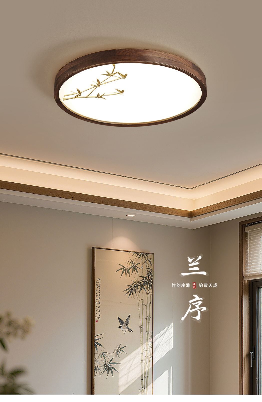兰序 详情图