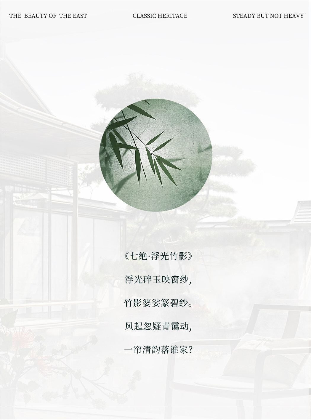 兰序 详情图