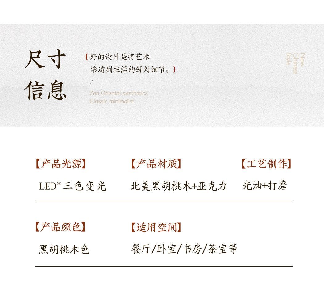 兰序 详情图