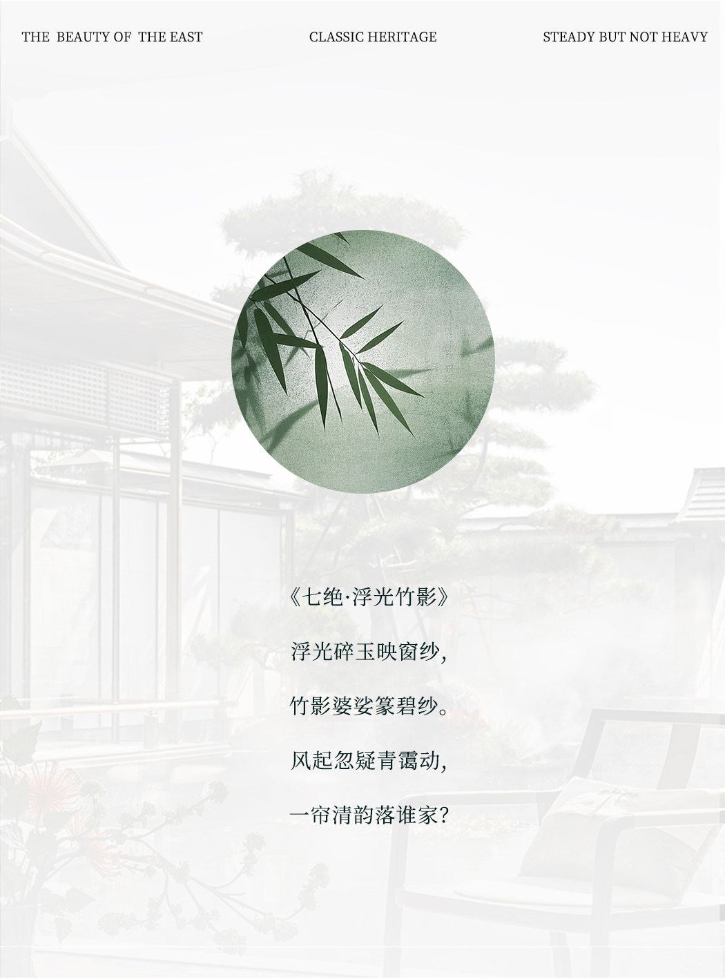 兰序 细节图
