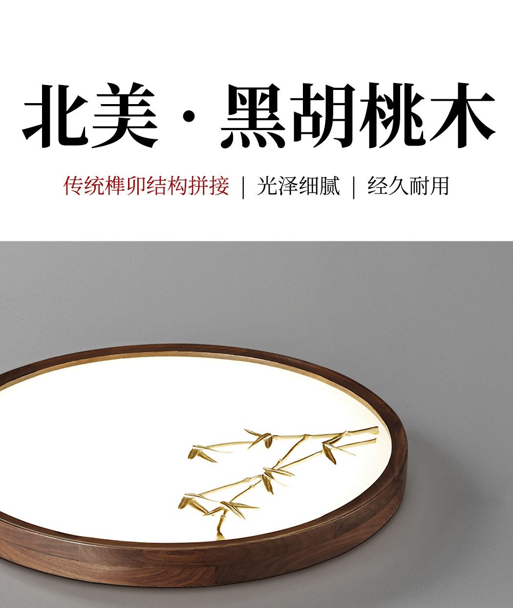 兰序 细节图