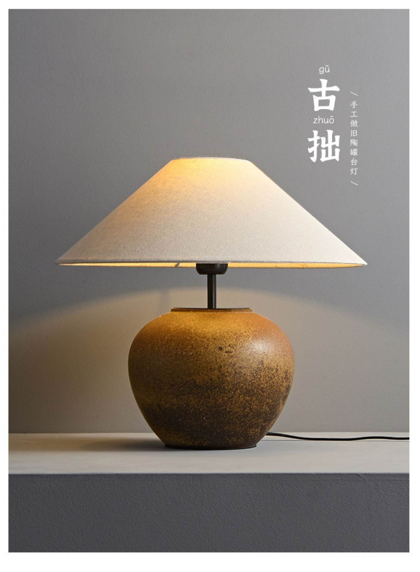 古拙 详情图