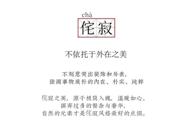 古拙 详情图