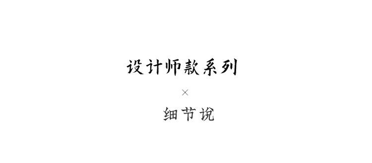 古拙 细节图