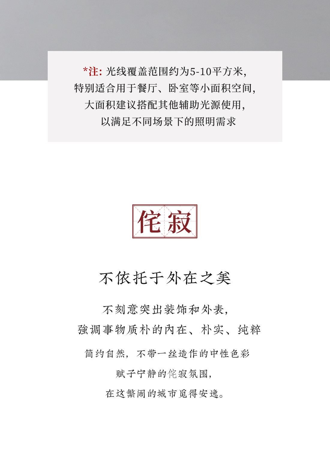 墨檀 详情图