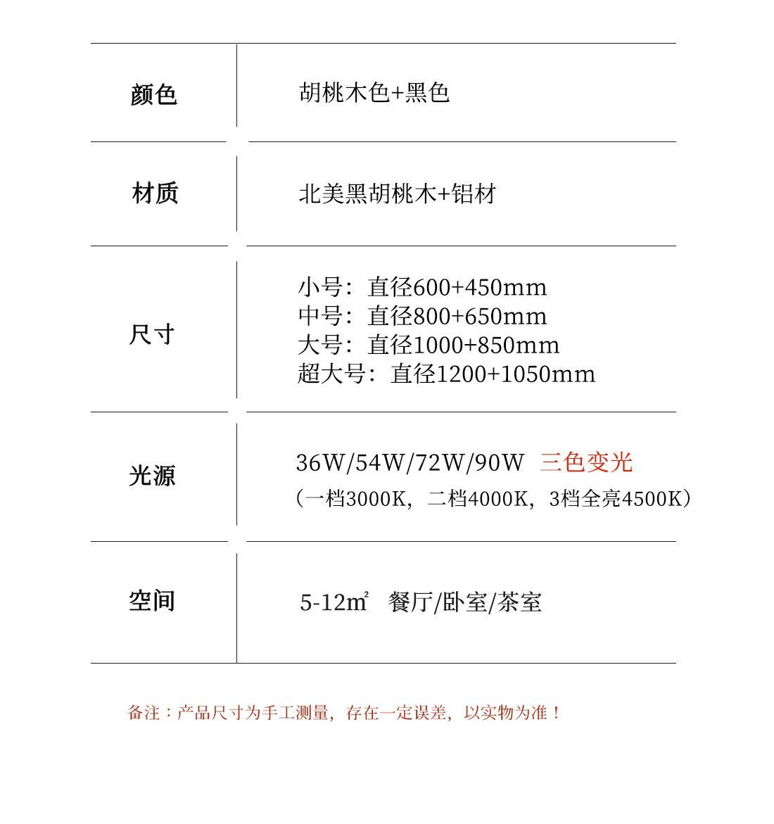 墨檀 详情图