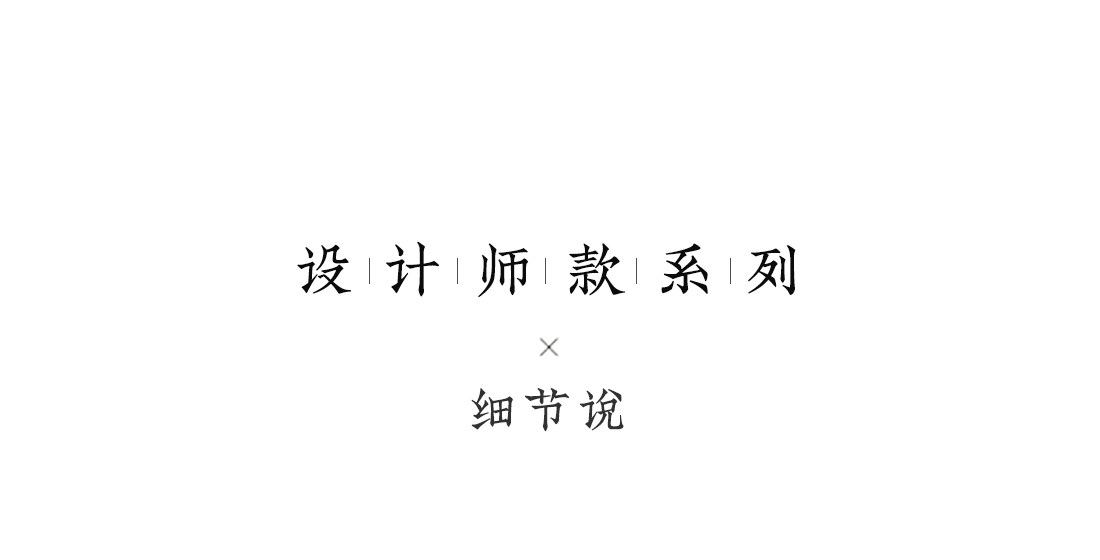 墨檀 细节图