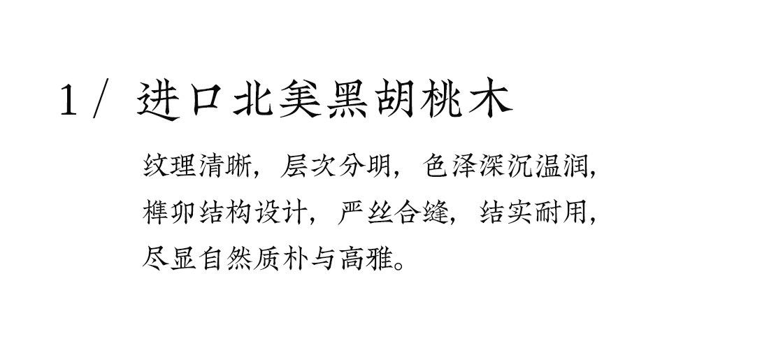 墨檀 细节图