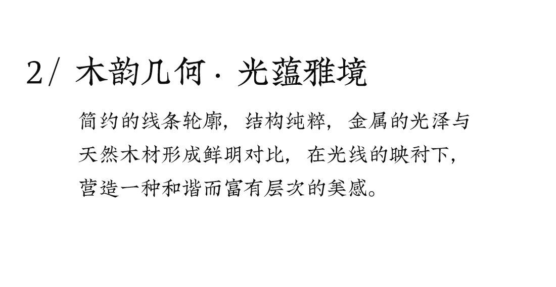 墨檀 细节图