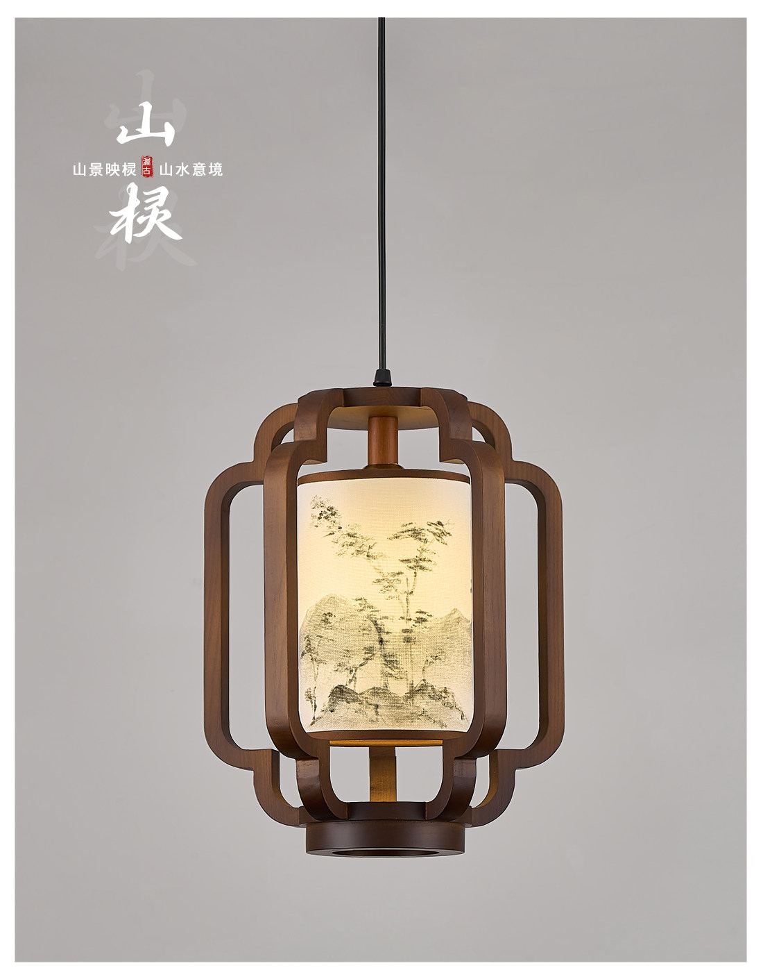 山棂 详情图
