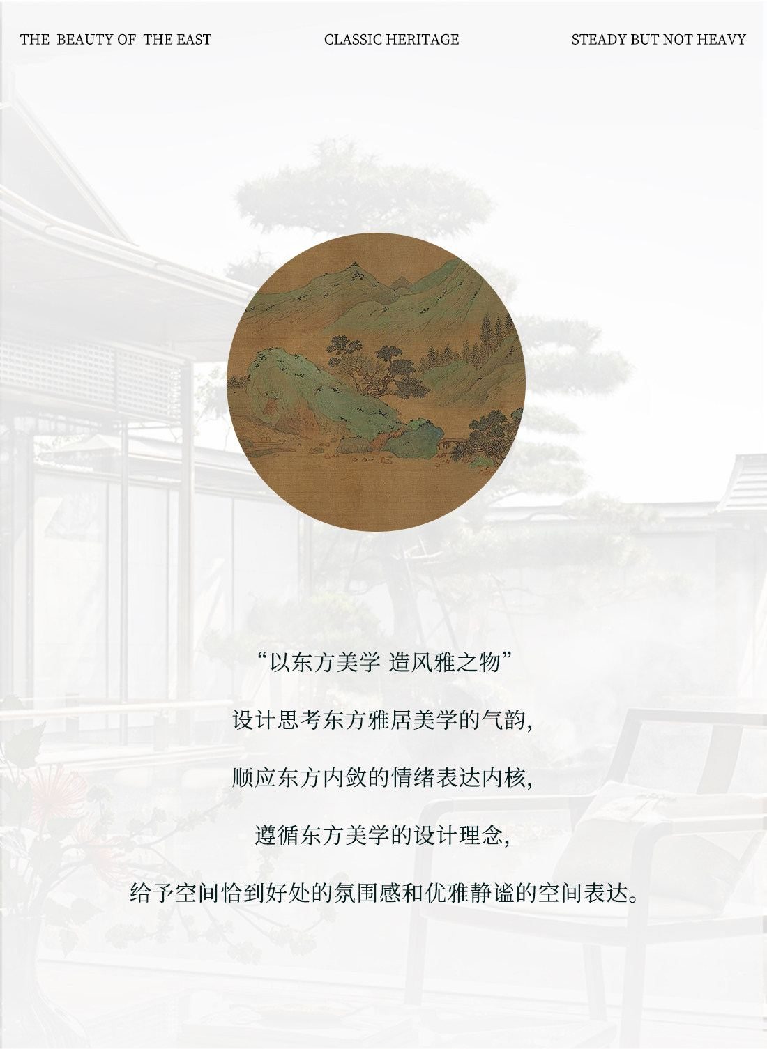 山棂 详情图
