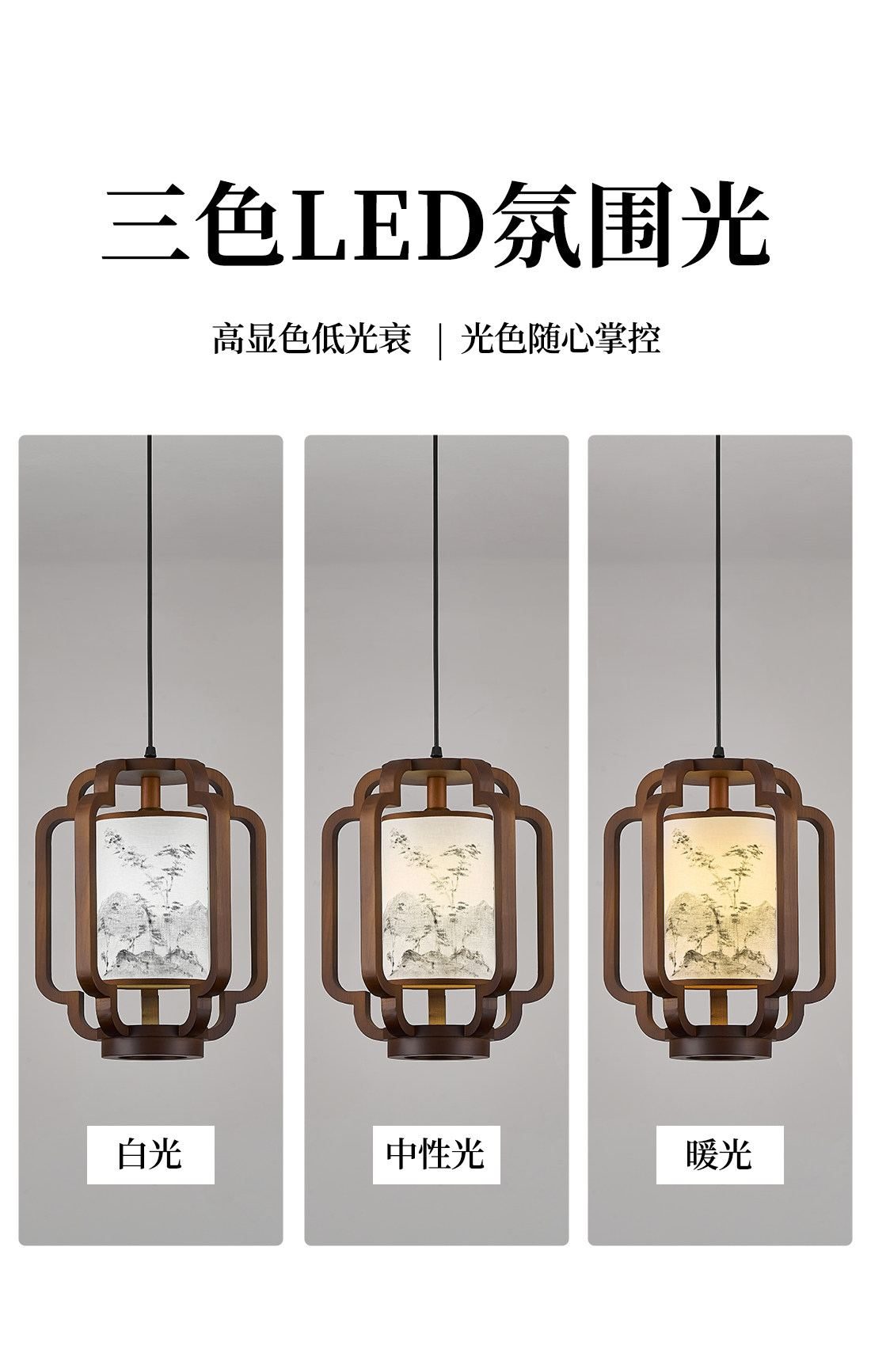 山棂 详情图