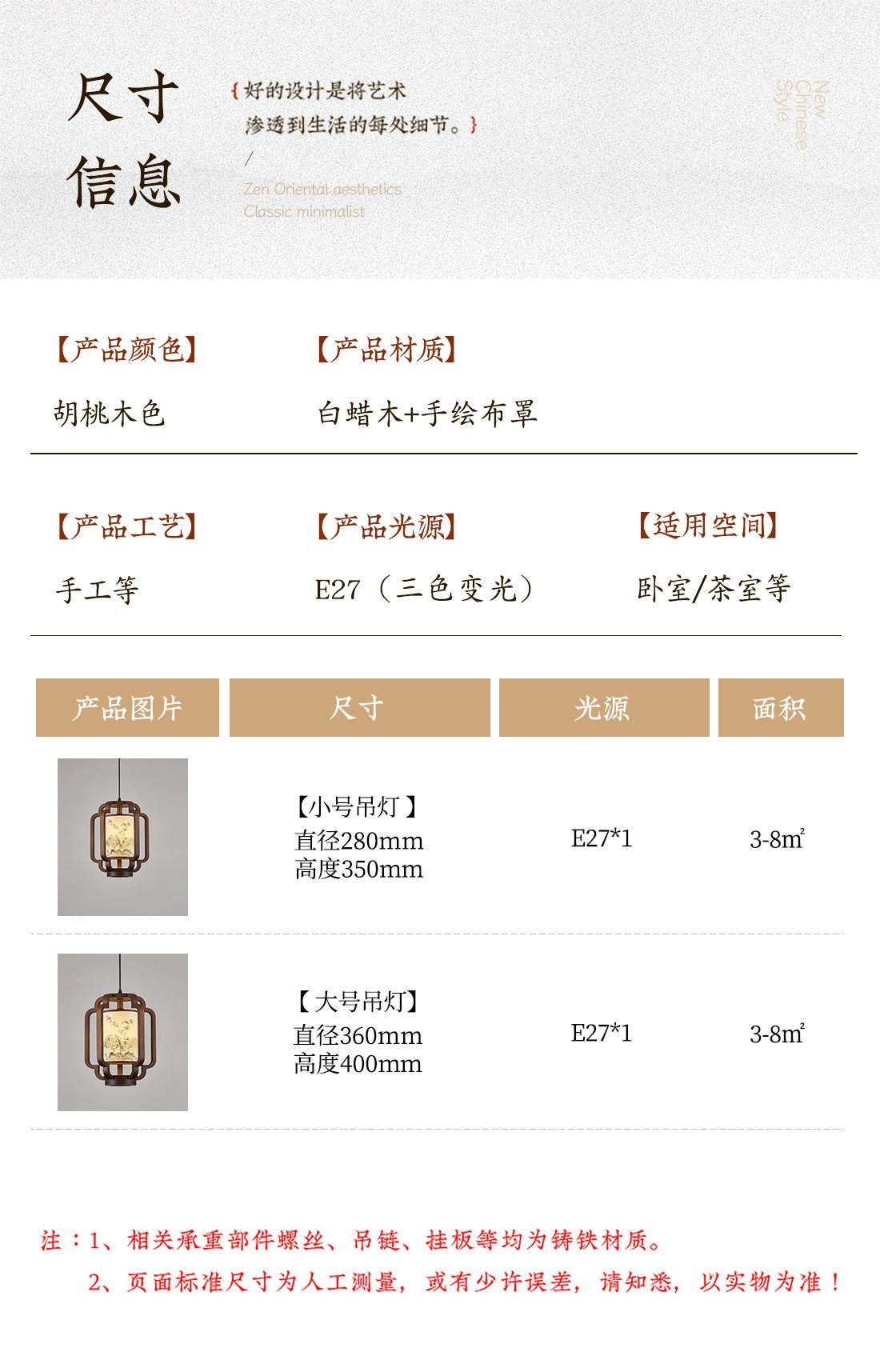 山棂 详情图