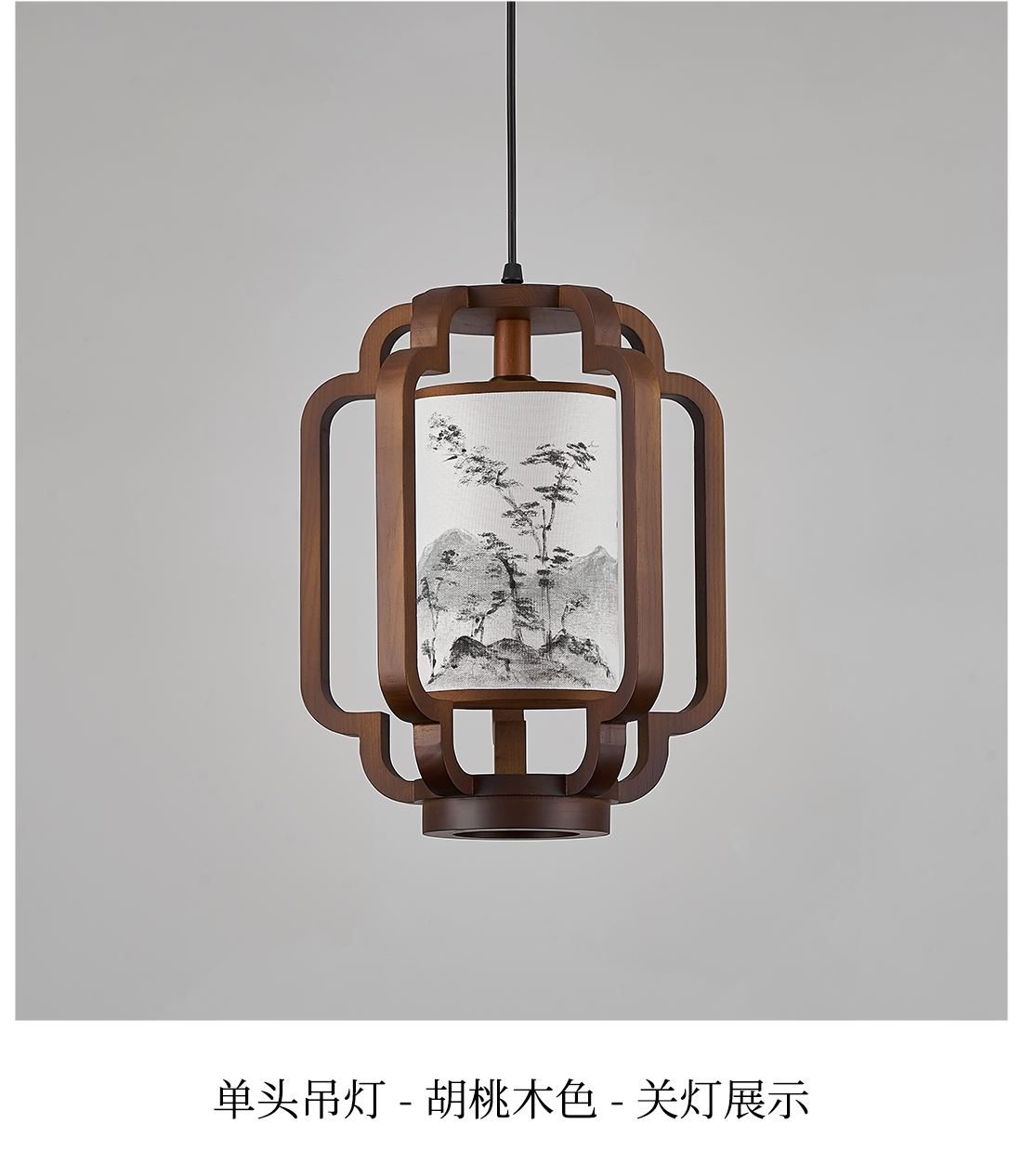 山棂 详情图
