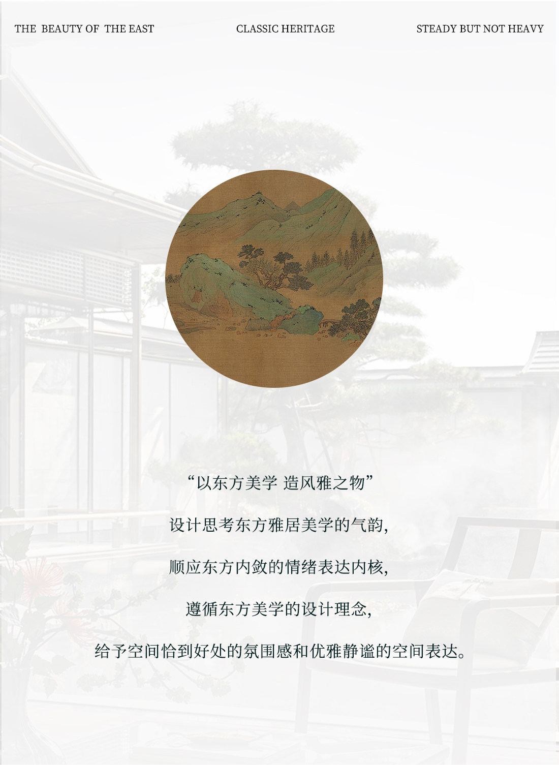 山棂 细节图