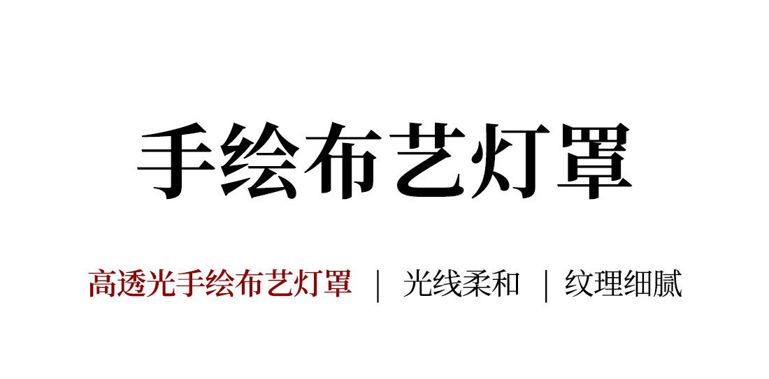 山棂 细节图