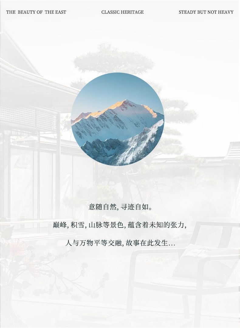 山语 详情图