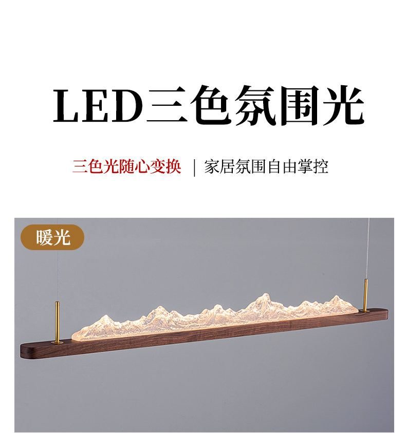 山语 详情图