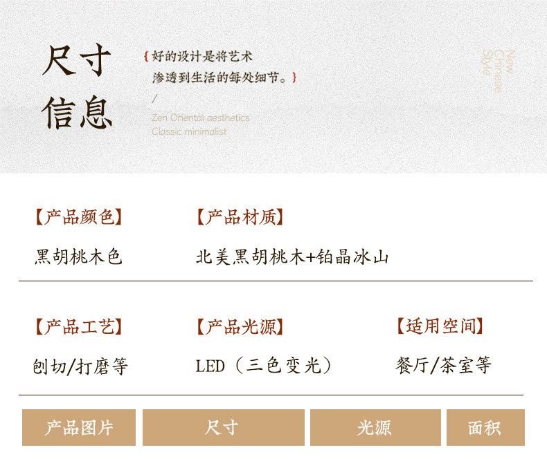 山语 详情图
