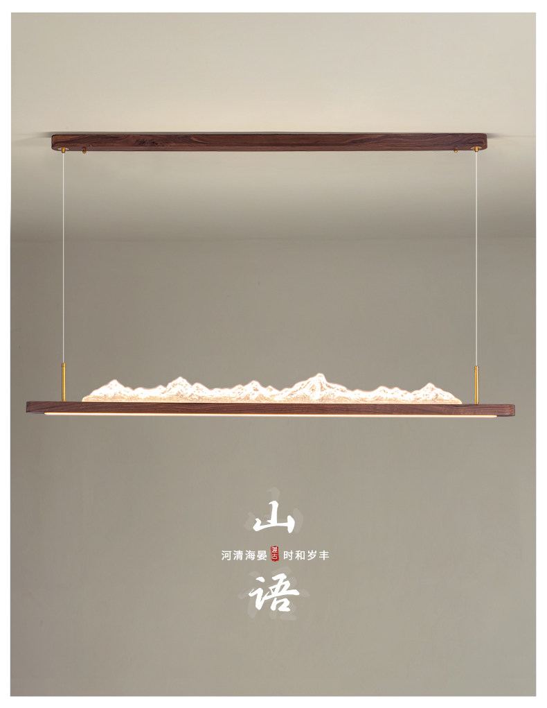 山语 细节图