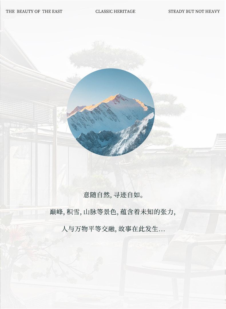山语 细节图