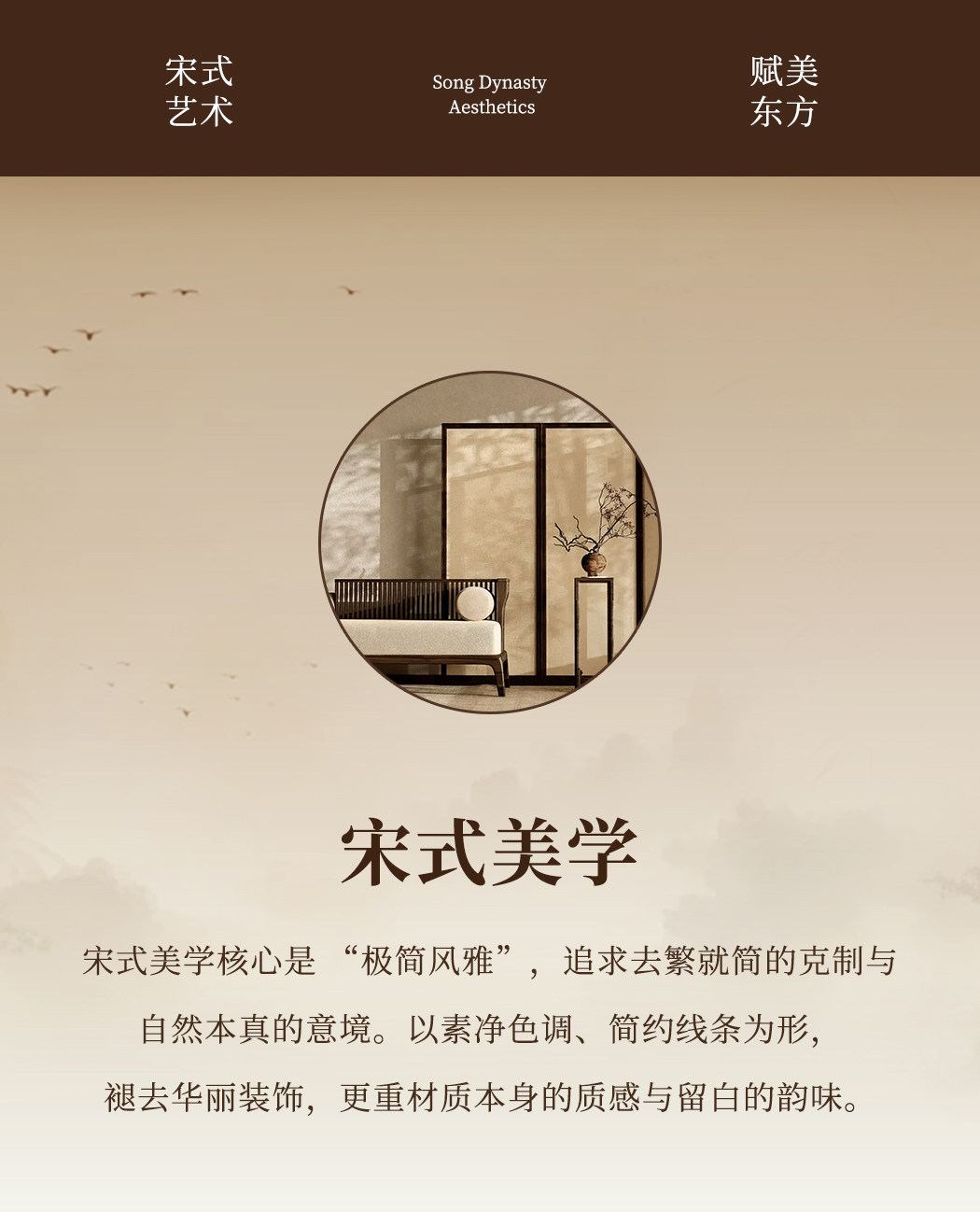 慢宋 细节图