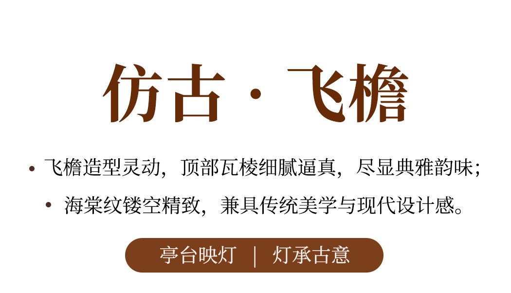 慢宋 细节图