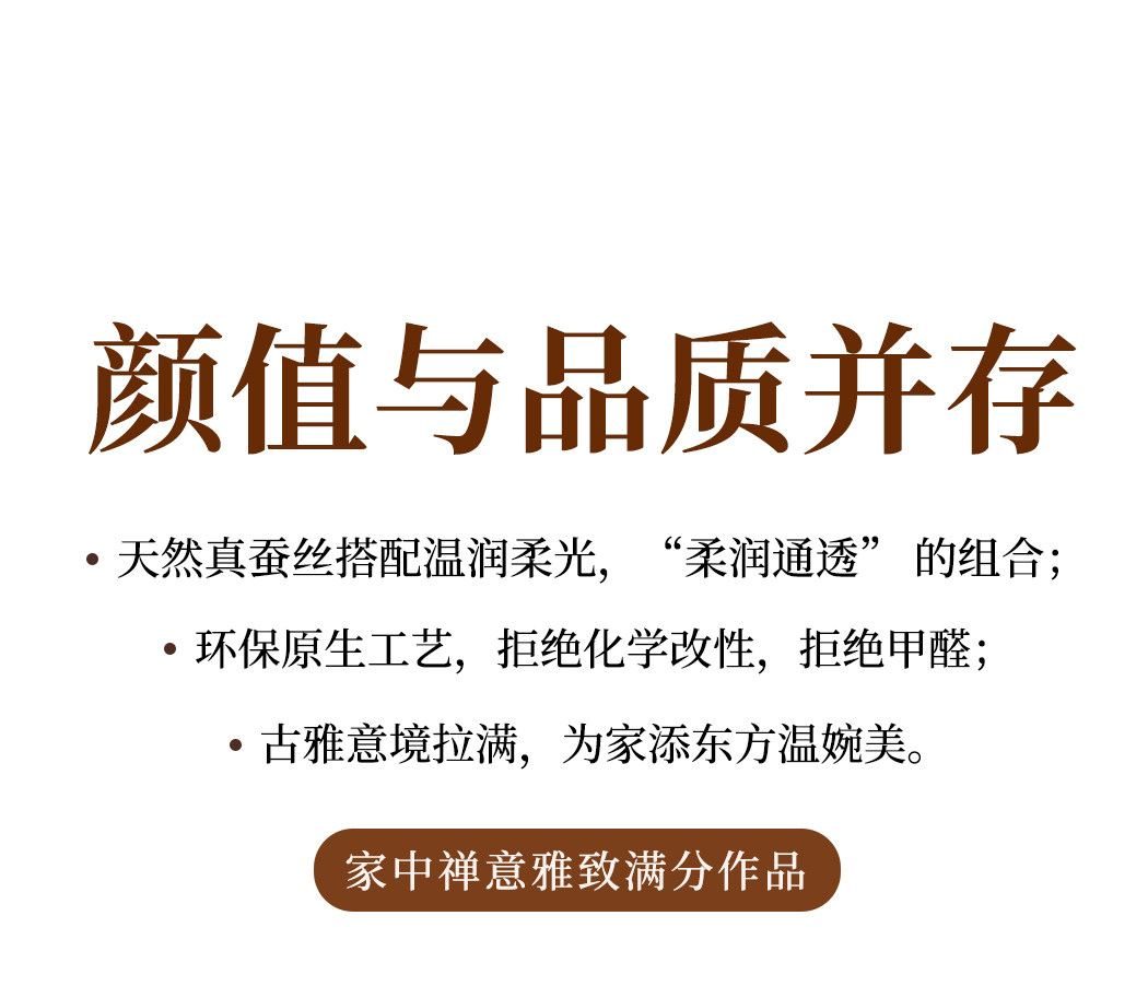 执丝 详情图