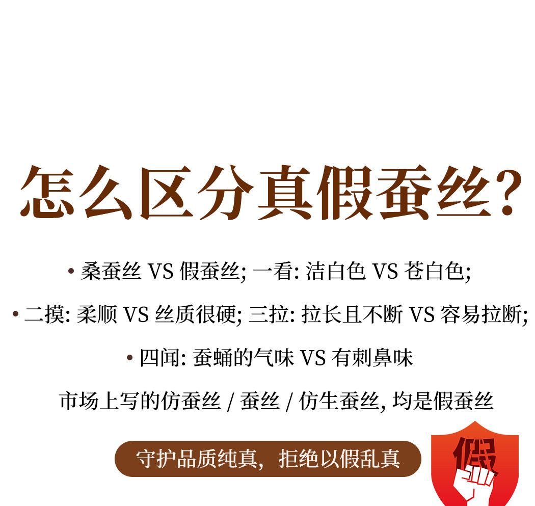 执丝 详情图