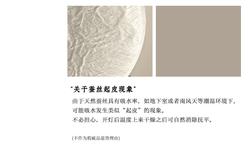 执丝 详情图