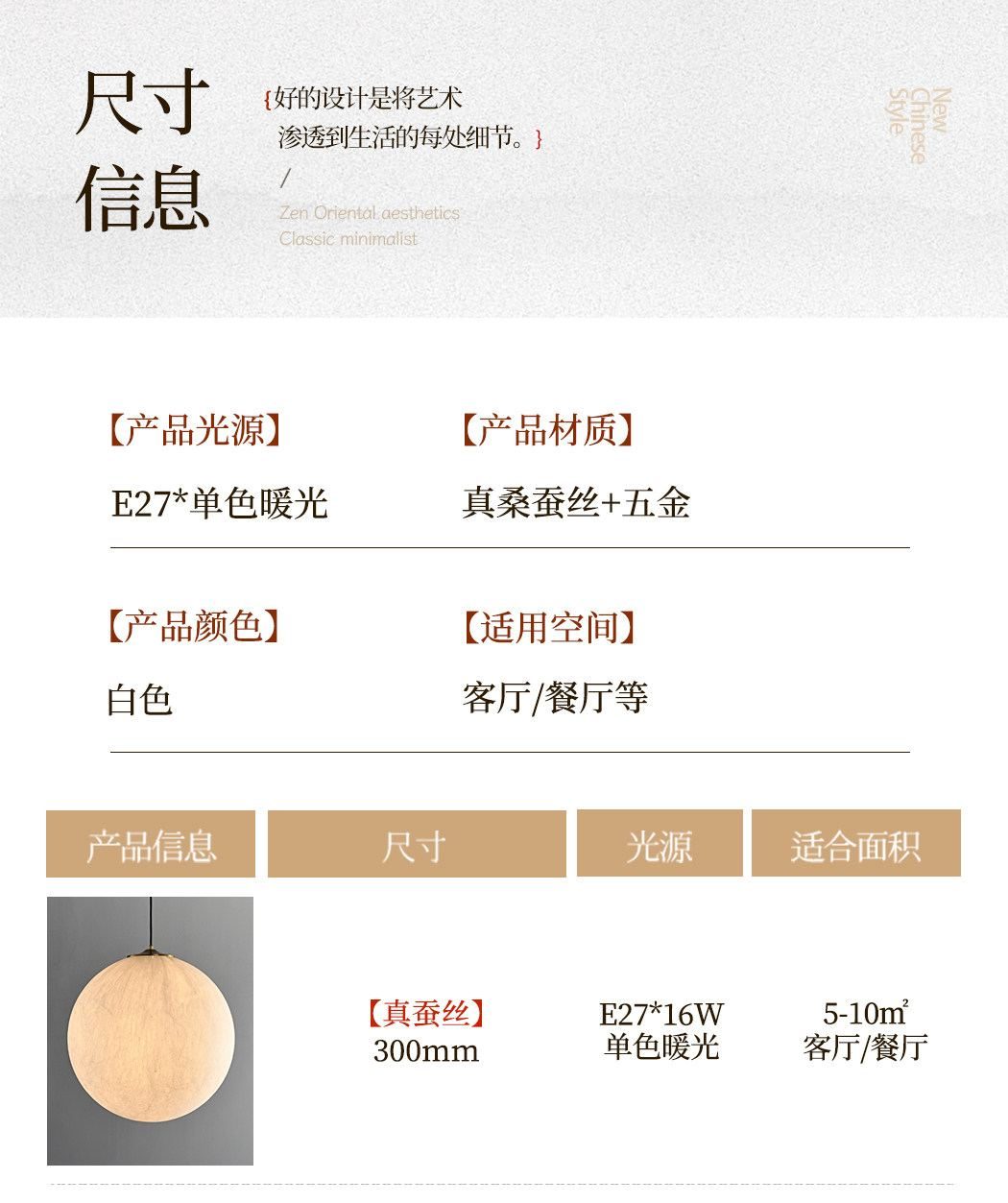 执丝 详情图