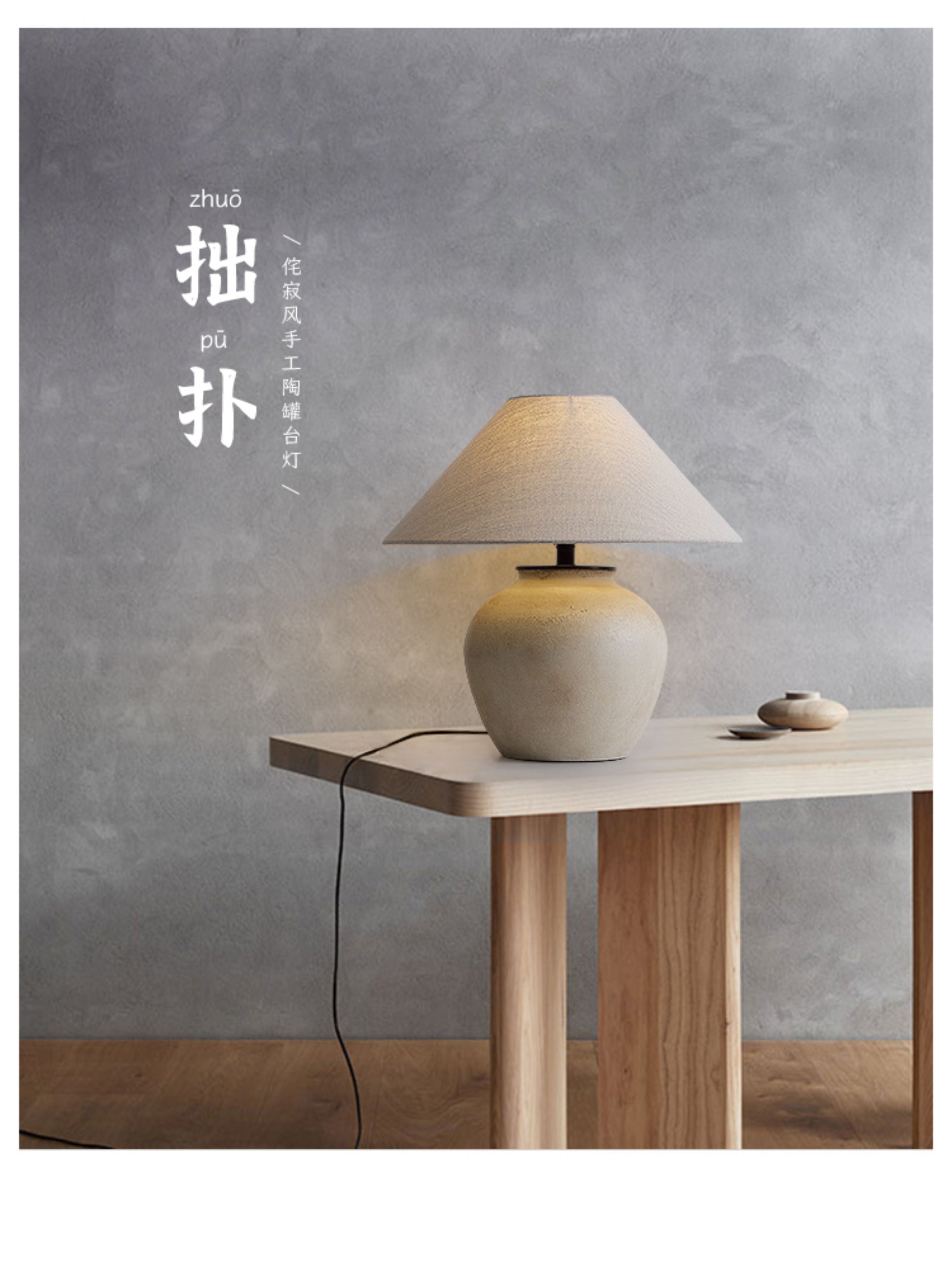 拙扑 细节图