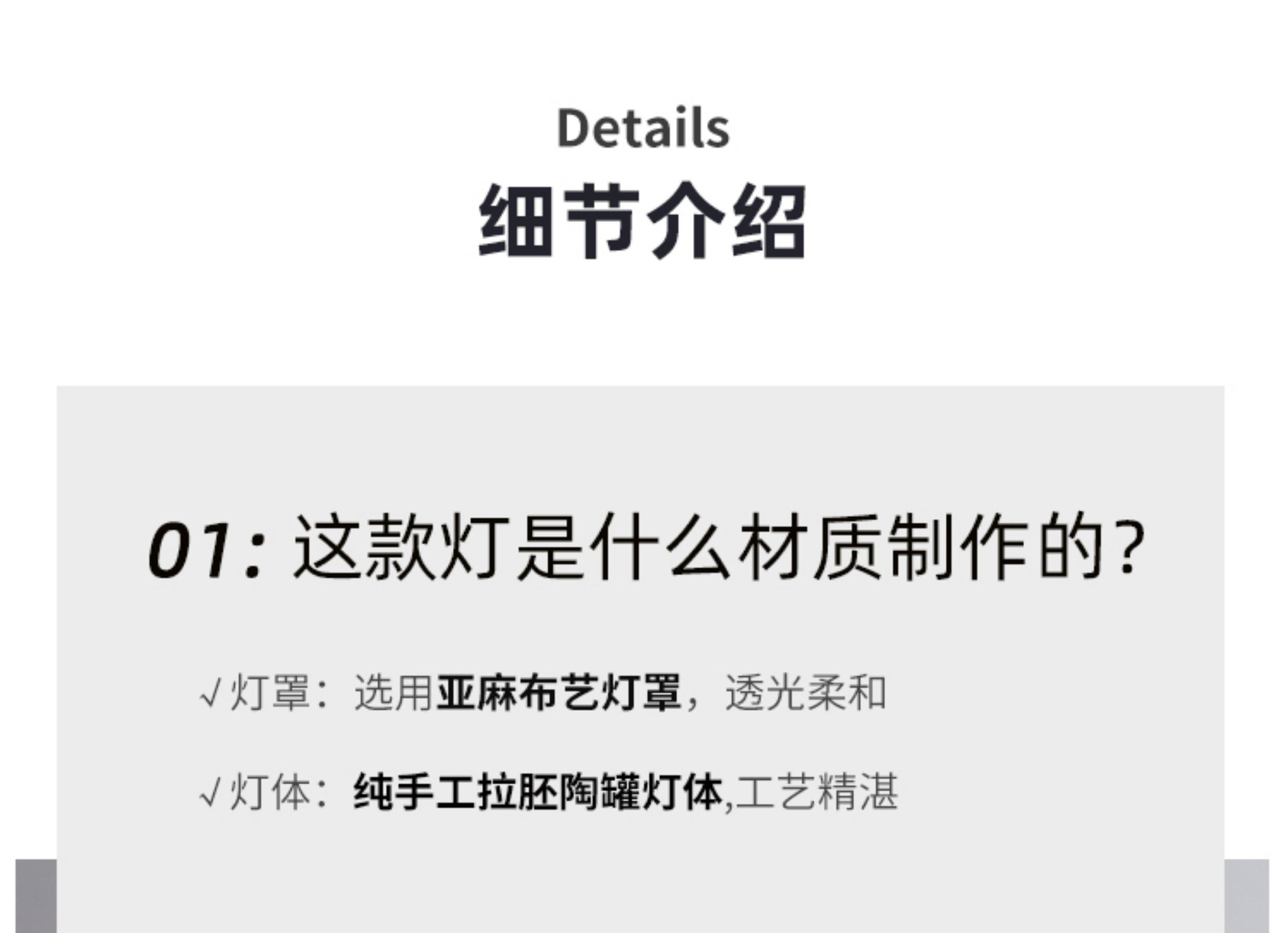 拙扑 细节图