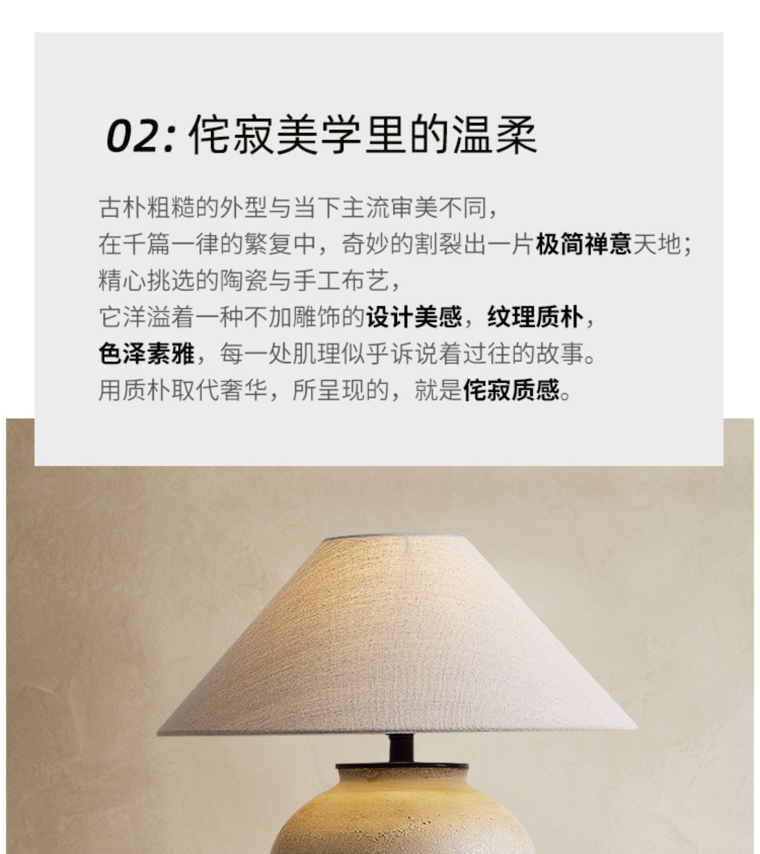 拙扑 细节图