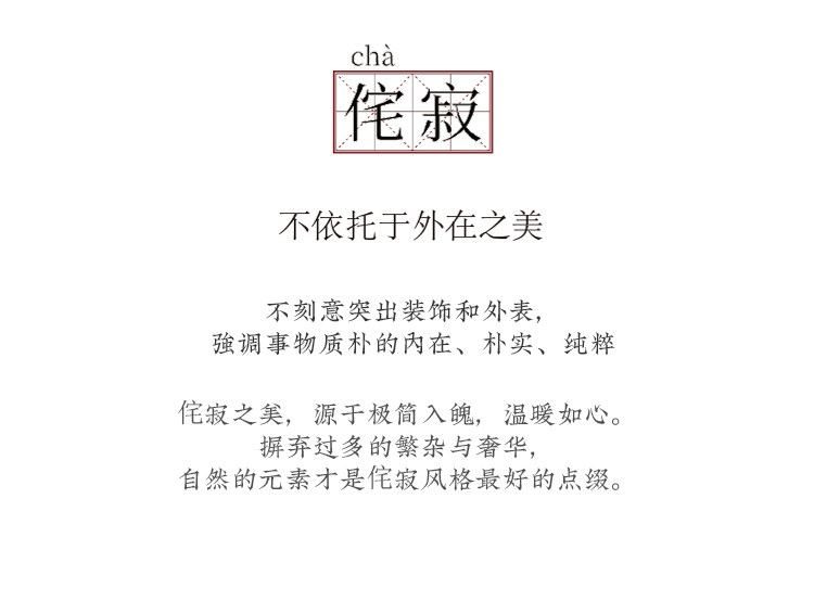 既白 详情图