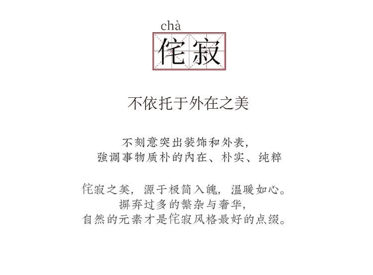 既白 细节图