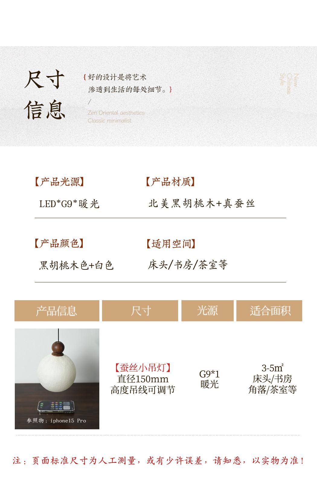 月胧 详情图