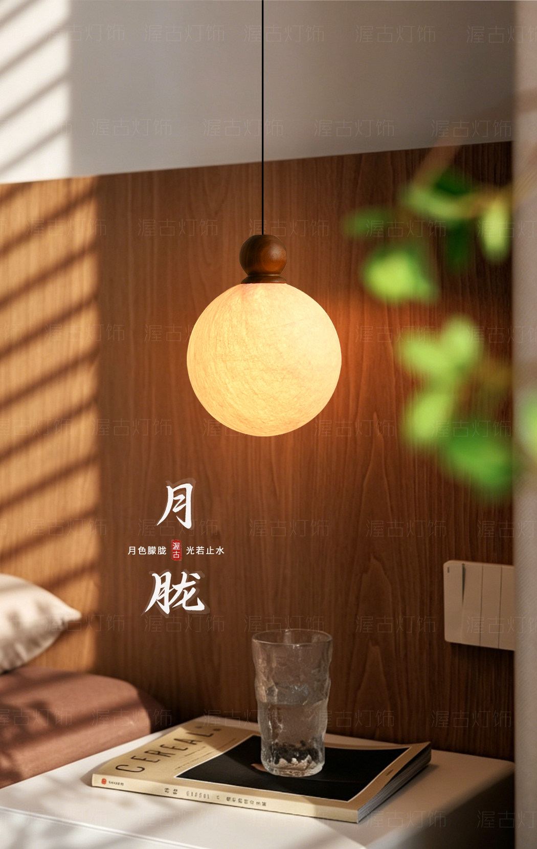 月胧 细节图